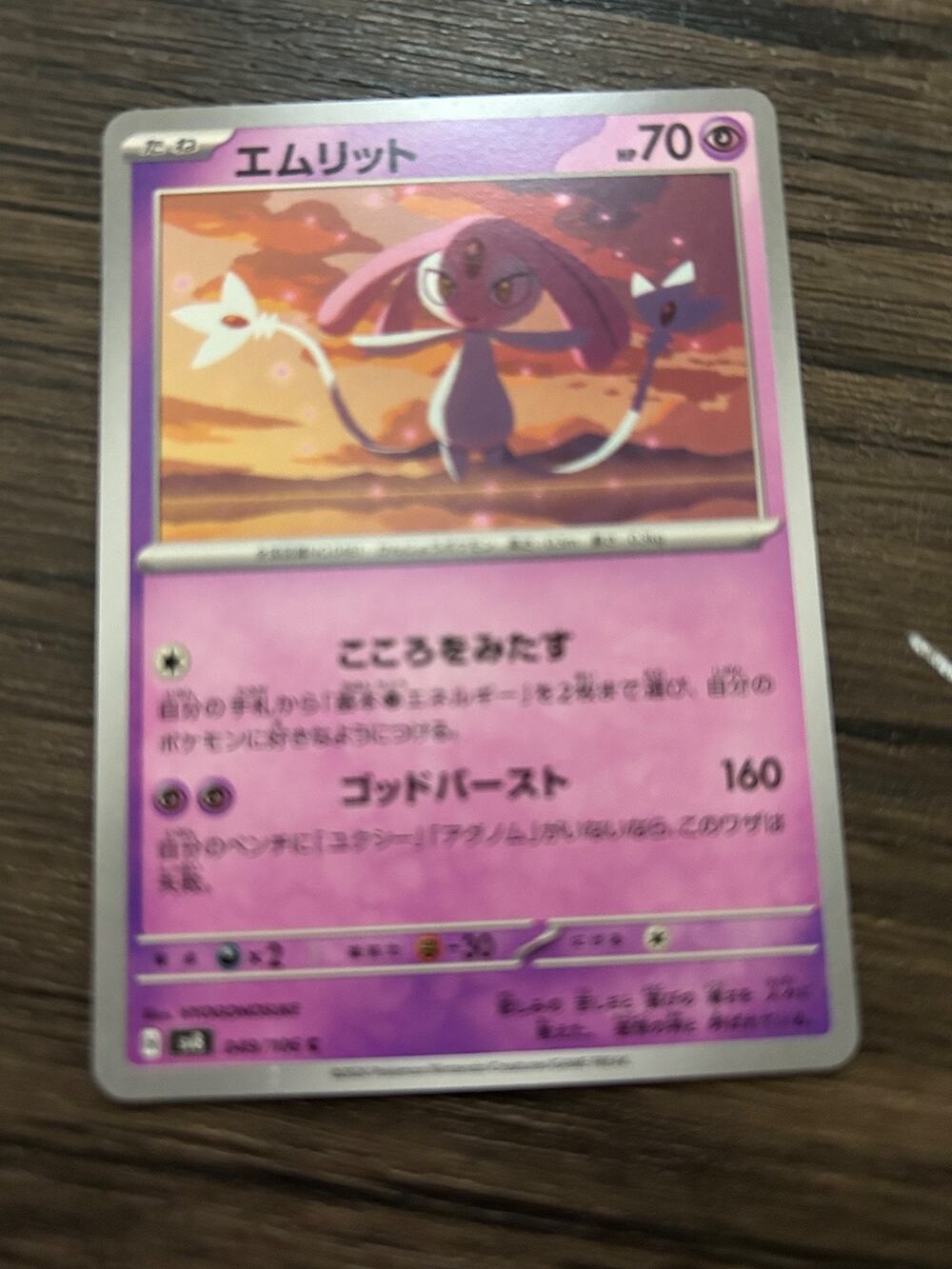 Pokemon-Japanese Mesprit Super Electric Breaker card